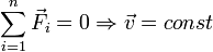 \sum_{i=1}^n \vec {F_i}=0 \Rightarrow \vec v=const